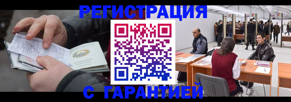 временная регистрация адрес в Липецке