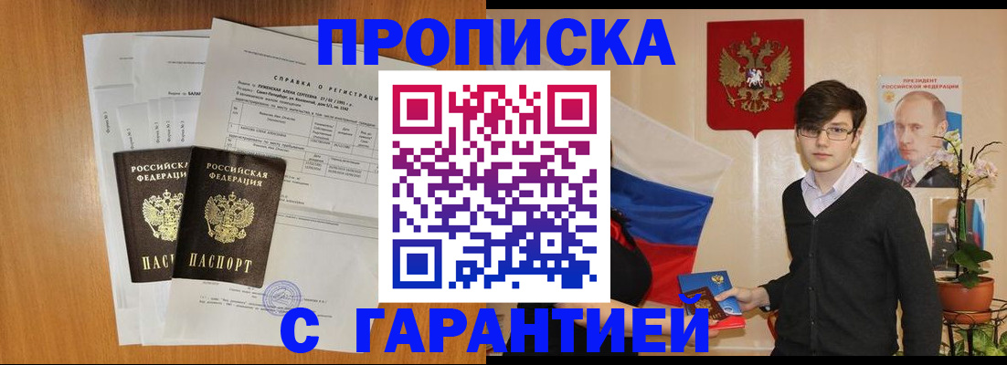 найти адрес прописки в Липецке