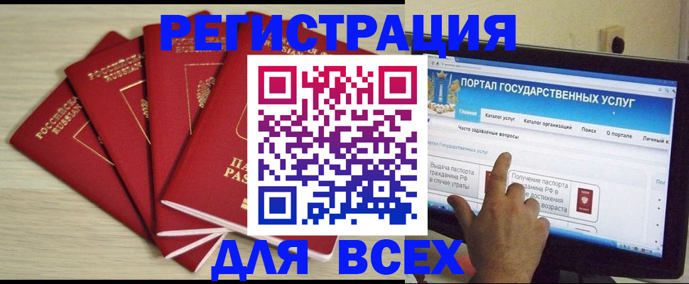 временная регистрация надежно в Липецке