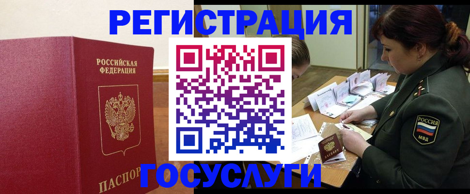 временная регистрация законно в Липецке